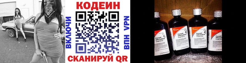 Кодеин напиток Lean (лин)  Купить  Кирс 