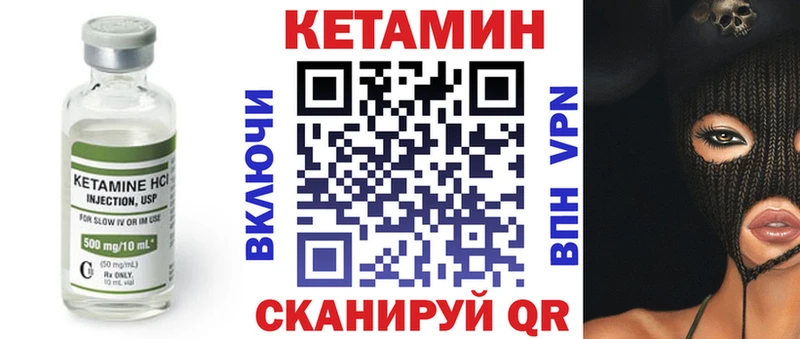 Кетамин VHQ  Купить закладки  Кирс 
